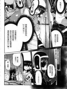 [風的工房][冰樹一世] 異世界迷宮でハーレムを 4 異世界迷宮裡的後宮生活 4_風058