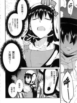 [風的工房][冰樹一世] 異世界迷宮でハーレムを 4 異世界迷宮裡的後宮生活 4_風060