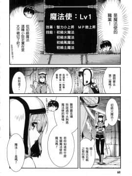 [風的工房][冰樹一世] 異世界迷宮でハーレムを 4 異世界迷宮裡的後宮生活 4_風062