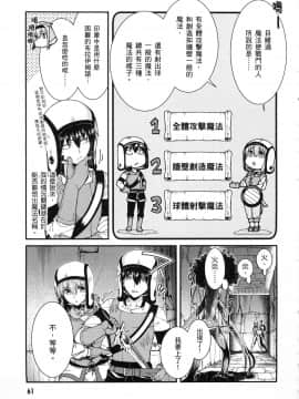 [風的工房][冰樹一世] 異世界迷宮でハーレムを 4 異世界迷宮裡的後宮生活 4_風063