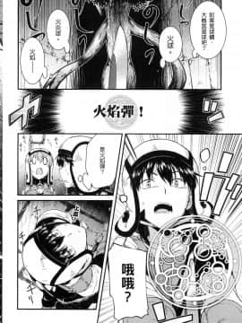 [風的工房][冰樹一世] 異世界迷宮でハーレムを 4 異世界迷宮裡的後宮生活 4_風064