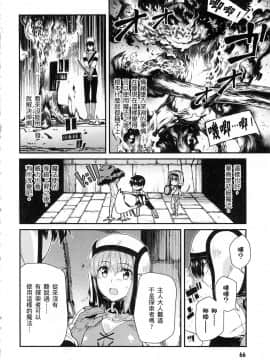 [風的工房][冰樹一世] 異世界迷宮でハーレムを 4 異世界迷宮裡的後宮生活 4_風068