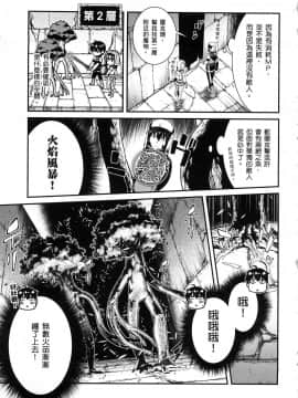 [風的工房][冰樹一世] 異世界迷宮でハーレムを 4 異世界迷宮裡的後宮生活 4_風071