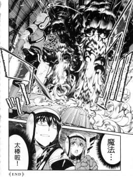 [風的工房][冰樹一世] 異世界迷宮でハーレムを 4 異世界迷宮裡的後宮生活 4_風072