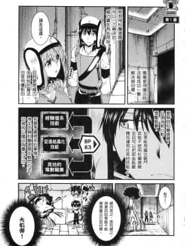 [風的工房][冰樹一世] 異世界迷宮でハーレムを 4 異世界迷宮裡的後宮生活 4_風077