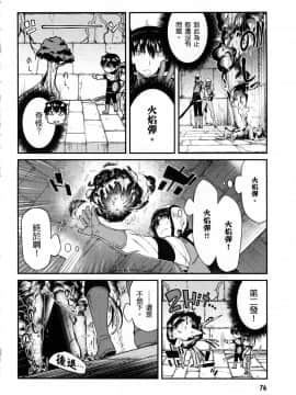 [風的工房][冰樹一世] 異世界迷宮でハーレムを 4 異世界迷宮裡的後宮生活 4_風078