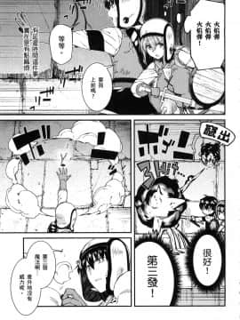 [風的工房][冰樹一世] 異世界迷宮でハーレムを 4 異世界迷宮裡的後宮生活 4_風079