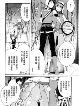 [風的工房][冰樹一世] 異世界迷宮でハーレムを 4 異世界迷宮裡的後宮生活 4_風080