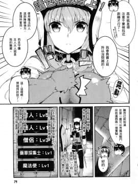 [風的工房][冰樹一世] 異世界迷宮でハーレムを 4 異世界迷宮裡的後宮生活 4_風081