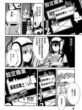 [風的工房][冰樹一世] 異世界迷宮でハーレムを 4 異世界迷宮裡的後宮生活 4_風082