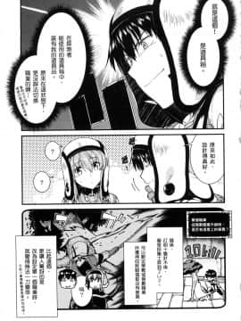 [風的工房][冰樹一世] 異世界迷宮でハーレムを 4 異世界迷宮裡的後宮生活 4_風083