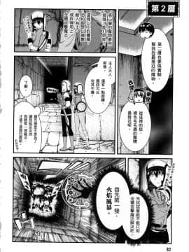 [風的工房][冰樹一世] 異世界迷宮でハーレムを 4 異世界迷宮裡的後宮生活 4_風084