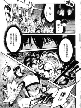 [風的工房][冰樹一世] 異世界迷宮でハーレムを 4 異世界迷宮裡的後宮生活 4_風085