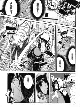 [風的工房][冰樹一世] 異世界迷宮でハーレムを 4 異世界迷宮裡的後宮生活 4_風087