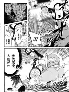 [風的工房][冰樹一世] 異世界迷宮でハーレムを 4 異世界迷宮裡的後宮生活 4_風088