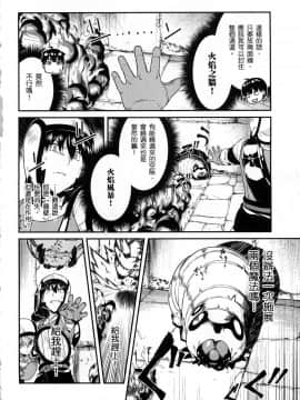 [風的工房][冰樹一世] 異世界迷宮でハーレムを 4 異世界迷宮裡的後宮生活 4_風090