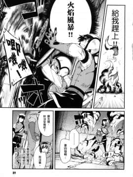 [風的工房][冰樹一世] 異世界迷宮でハーレムを 4 異世界迷宮裡的後宮生活 4_風091