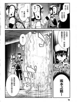 [風的工房][冰樹一世] 異世界迷宮でハーレムを 4 異世界迷宮裡的後宮生活 4_風092