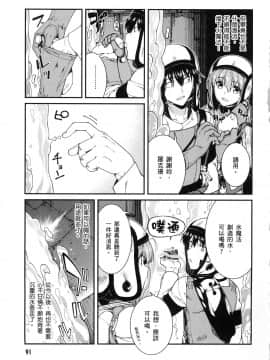 [風的工房][冰樹一世] 異世界迷宮でハーレムを 4 異世界迷宮裡的後宮生活 4_風093