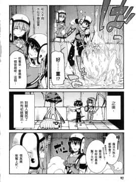 [風的工房][冰樹一世] 異世界迷宮でハーレムを 4 異世界迷宮裡的後宮生活 4_風094