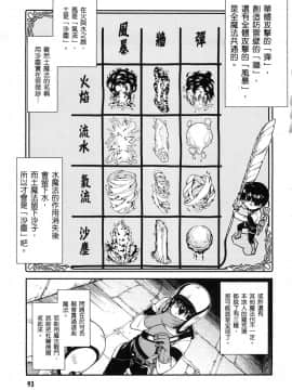[風的工房][冰樹一世] 異世界迷宮でハーレムを 4 異世界迷宮裡的後宮生活 4_風095