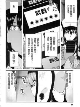 [風的工房][冰樹一世] 異世界迷宮でハーレムを 4 異世界迷宮裡的後宮生活 4_風096
