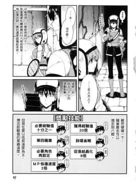 [風的工房][冰樹一世] 異世界迷宮でハーレムを 4 異世界迷宮裡的後宮生活 4_風099
