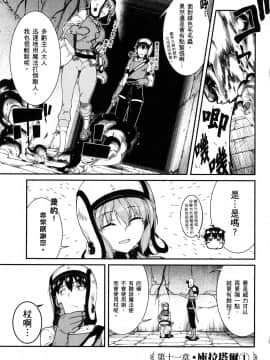 [風的工房][冰樹一世] 異世界迷宮でハーレムを 4 異世界迷宮裡的後宮生活 4_風103