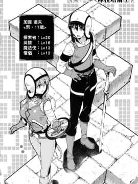 [風的工房][冰樹一世] 異世界迷宮でハーレムを 4 異世界迷宮裡的後宮生活 4_風104
