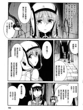 [風的工房][冰樹一世] 異世界迷宮でハーレムを 4 異世界迷宮裡的後宮生活 4_風105