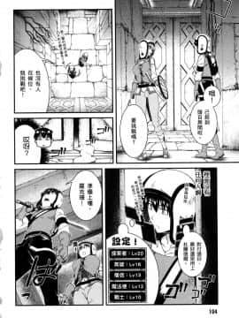 [風的工房][冰樹一世] 異世界迷宮でハーレムを 4 異世界迷宮裡的後宮生活 4_風106