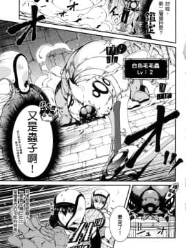 [風的工房][冰樹一世] 異世界迷宮でハーレムを 4 異世界迷宮裡的後宮生活 4_風107