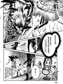 [風的工房][冰樹一世] 異世界迷宮でハーレムを 4 異世界迷宮裡的後宮生活 4_風108