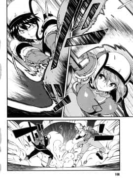 [風的工房][冰樹一世] 異世界迷宮でハーレムを 4 異世界迷宮裡的後宮生活 4_風110