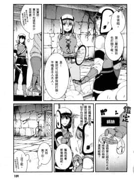 [風的工房][冰樹一世] 異世界迷宮でハーレムを 4 異世界迷宮裡的後宮生活 4_風111
