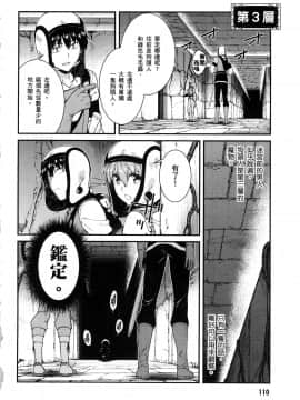 [風的工房][冰樹一世] 異世界迷宮でハーレムを 4 異世界迷宮裡的後宮生活 4_風112