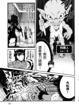[風的工房][冰樹一世] 異世界迷宮でハーレムを 4 異世界迷宮裡的後宮生活 4_風113