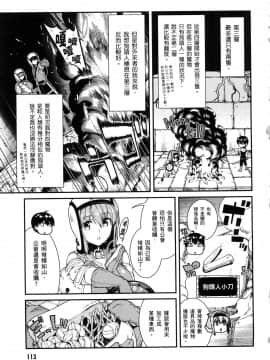 [風的工房][冰樹一世] 異世界迷宮でハーレムを 4 異世界迷宮裡的後宮生活 4_風115