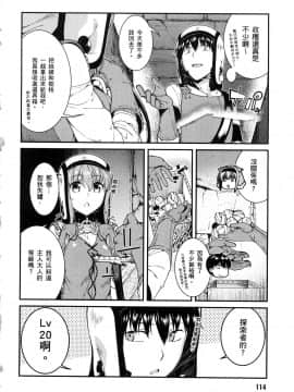 [風的工房][冰樹一世] 異世界迷宮でハーレムを 4 異世界迷宮裡的後宮生活 4_風116