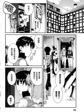 [風的工房][冰樹一世] 異世界迷宮でハーレムを 4 異世界迷宮裡的後宮生活 4_風122