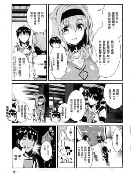 [風的工房][冰樹一世] 異世界迷宮でハーレムを 4 異世界迷宮裡的後宮生活 4_風123