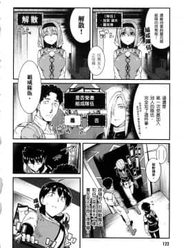 [風的工房][冰樹一世] 異世界迷宮でハーレムを 4 異世界迷宮裡的後宮生活 4_風124