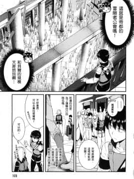 [風的工房][冰樹一世] 異世界迷宮でハーレムを 4 異世界迷宮裡的後宮生活 4_風125