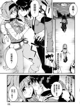 [風的工房][冰樹一世] 異世界迷宮でハーレムを 4 異世界迷宮裡的後宮生活 4_風127