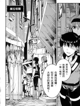 [風的工房][冰樹一世] 異世界迷宮でハーレムを 4 異世界迷宮裡的後宮生活 4_風128