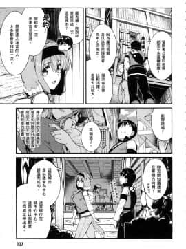 [風的工房][冰樹一世] 異世界迷宮でハーレムを 4 異世界迷宮裡的後宮生活 4_風129