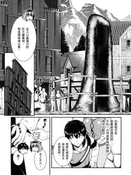 [風的工房][冰樹一世] 異世界迷宮でハーレムを 4 異世界迷宮裡的後宮生活 4_風131