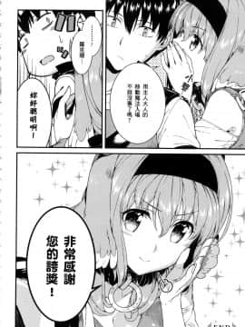 [風的工房][冰樹一世] 異世界迷宮でハーレムを 4 異世界迷宮裡的後宮生活 4_風132