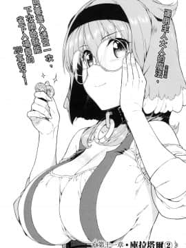 [風的工房][冰樹一世] 異世界迷宮でハーレムを 4 異世界迷宮裡的後宮生活 4_風135
