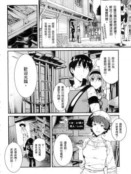 [風的工房][冰樹一世] 異世界迷宮でハーレムを 4 異世界迷宮裡的後宮生活 4_風136